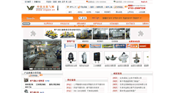 Desktop Screenshot of ccgas.cn