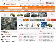 Tablet Screenshot of ccgas.cn